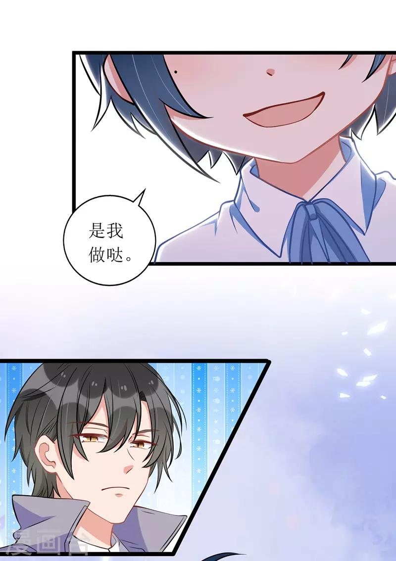 第56话 星辰救场21