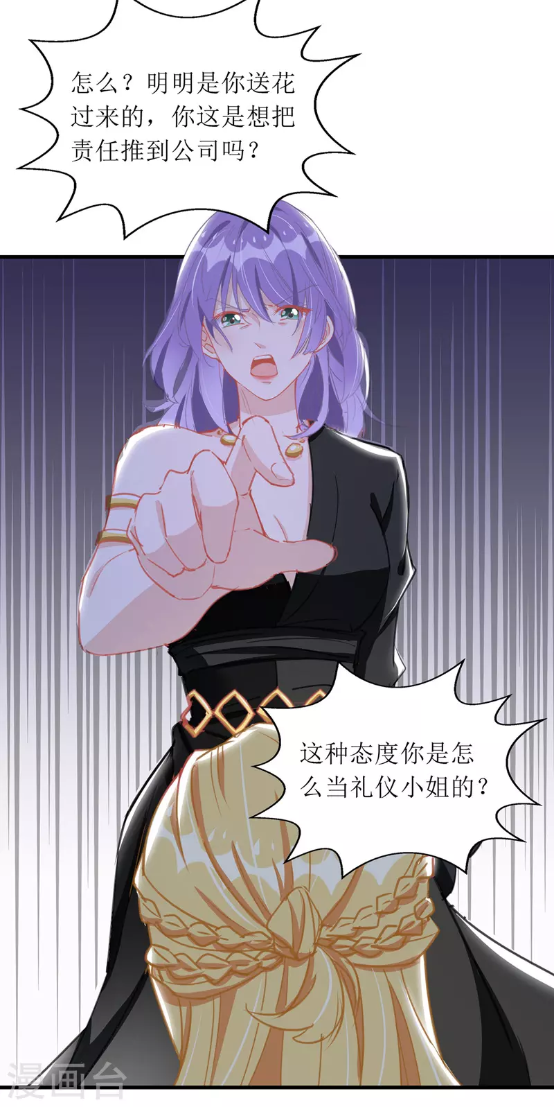 第67话 解围6