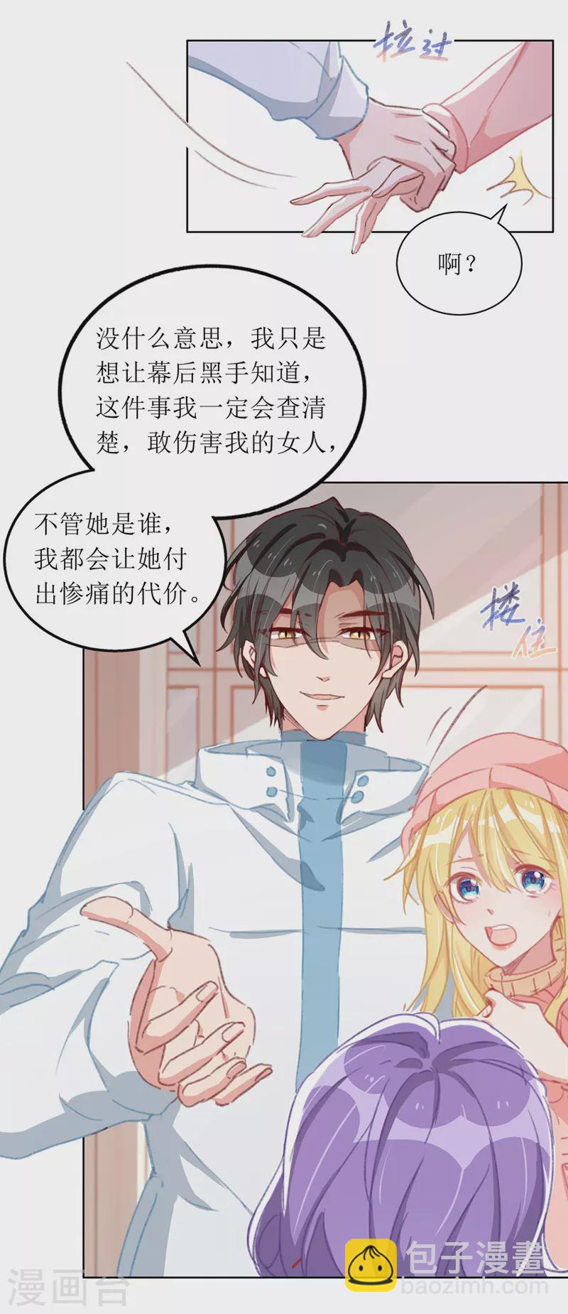 第65话 男色害人4