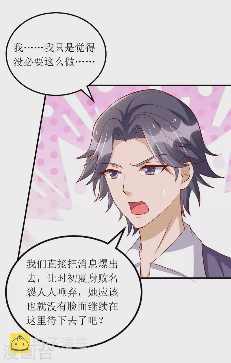 第118话 绑架计划15
