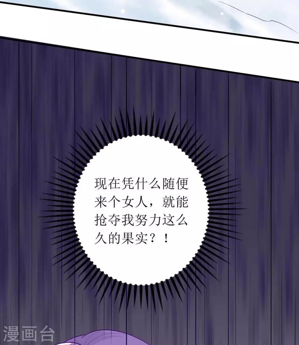 第59话 一个外人28