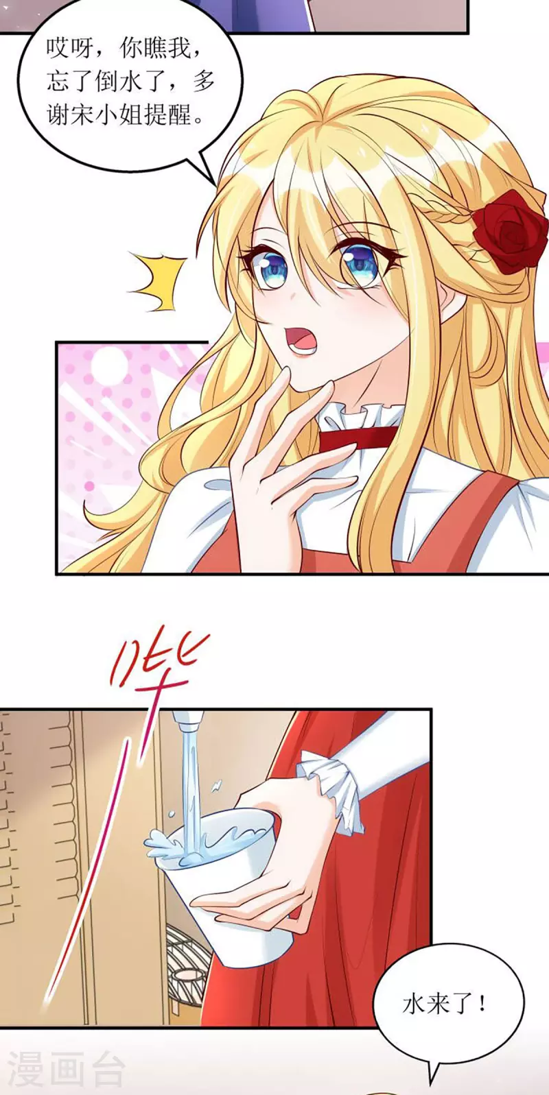 第156话 针锋相对13