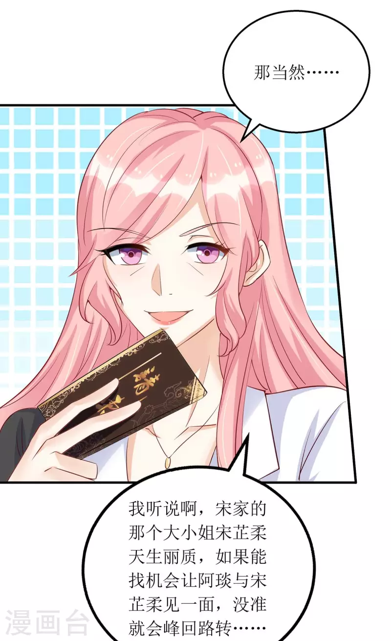 第145话 你愿意嫁给我吗？2