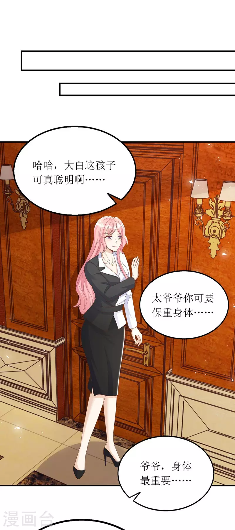 第143话 从中作梗10