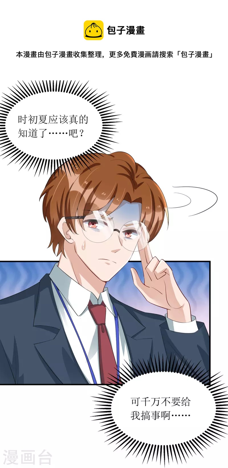 第156话 针锋相对10