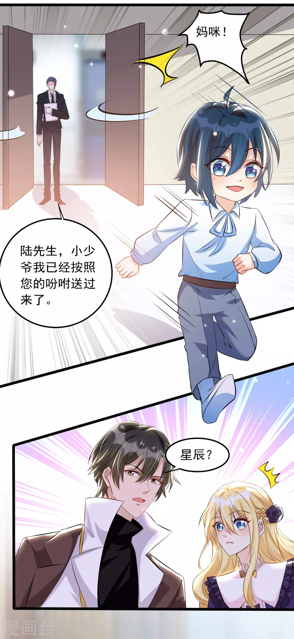 第94话 哥哥、弟弟3