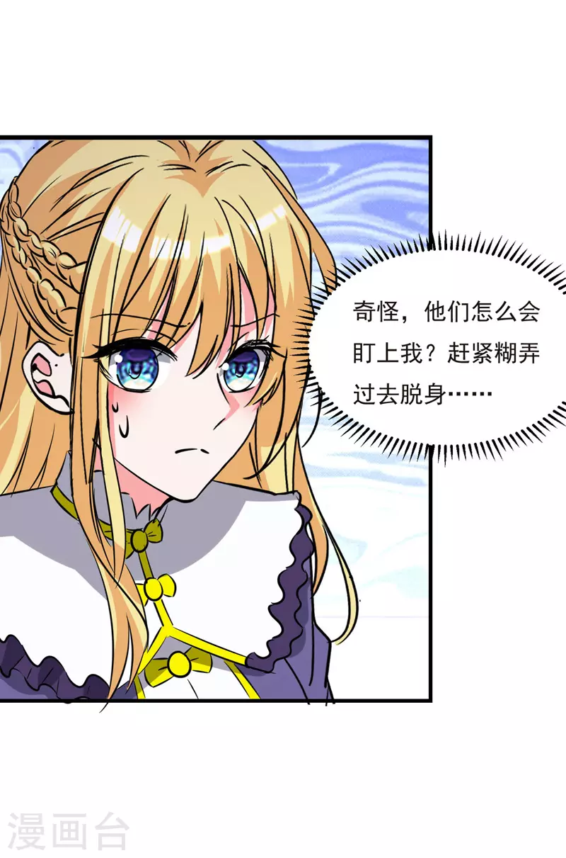 第104话 被泼奶茶4