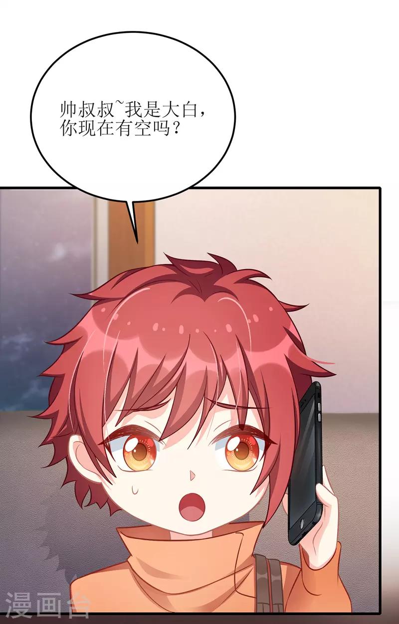 第46话 被困办公室18