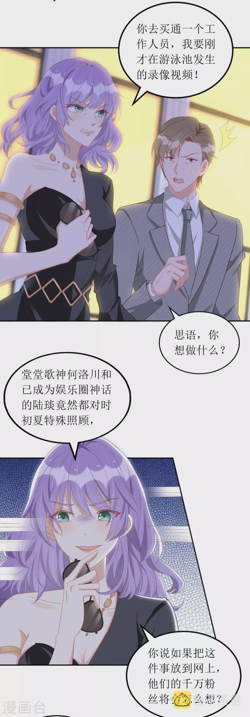 第83话 人小鬼大11