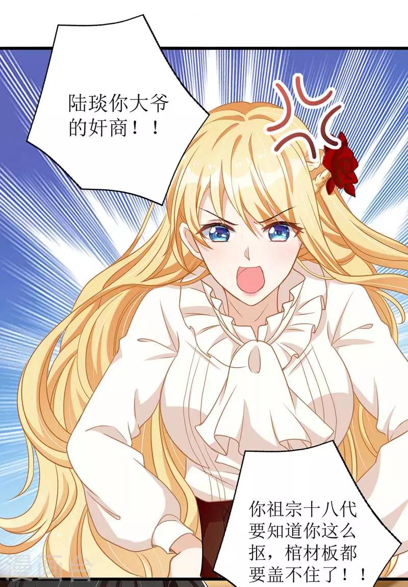 第25话 奸商22