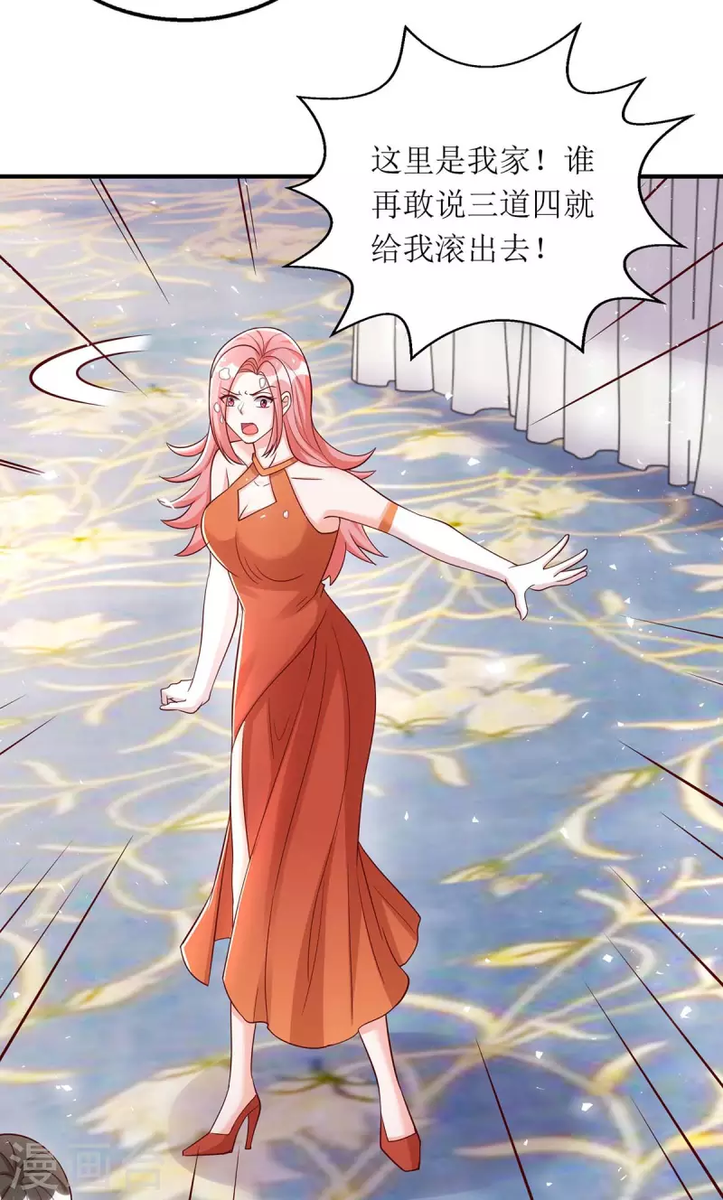第150话 自作自受19