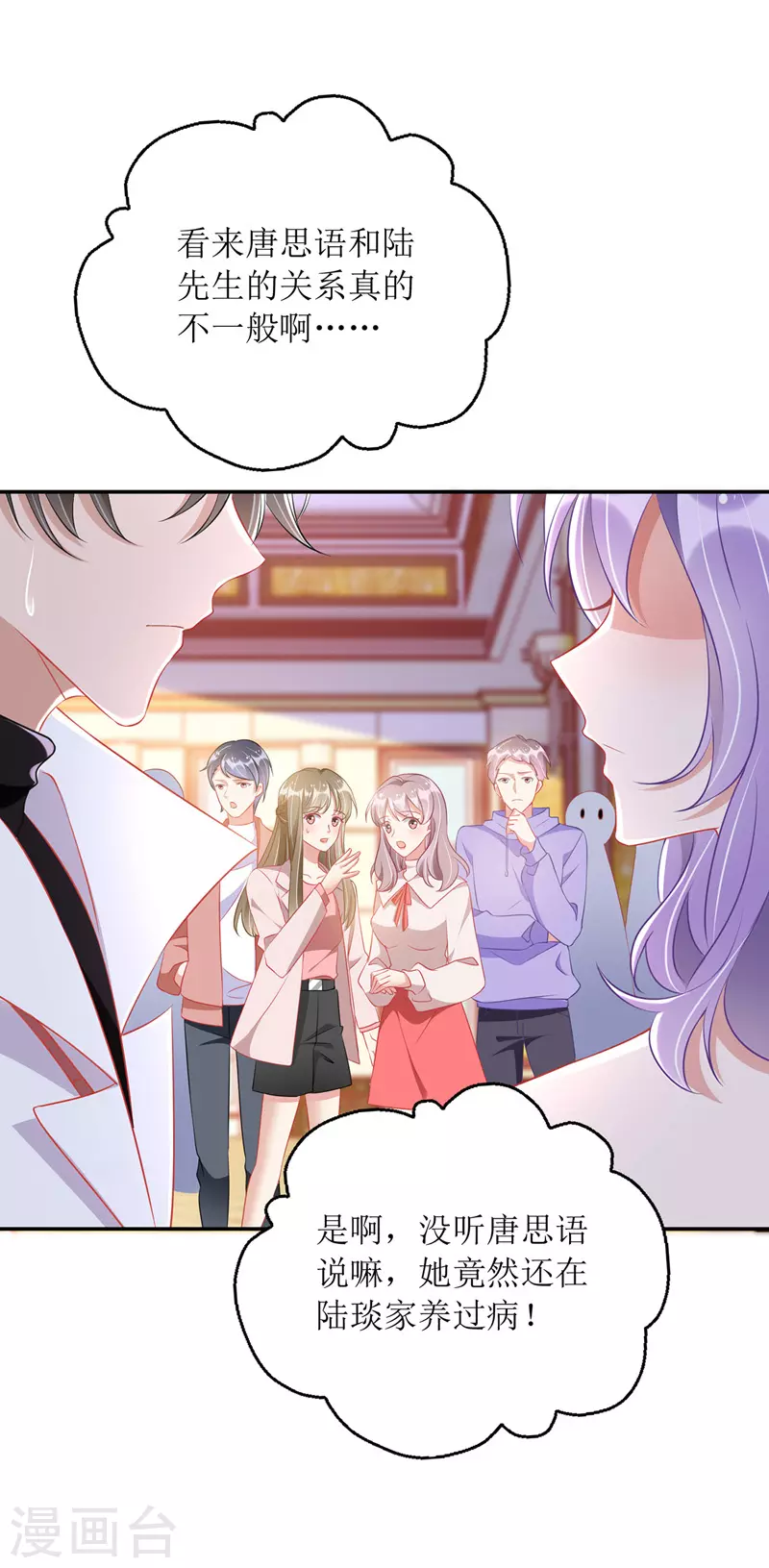 第77话 当众拆穿2