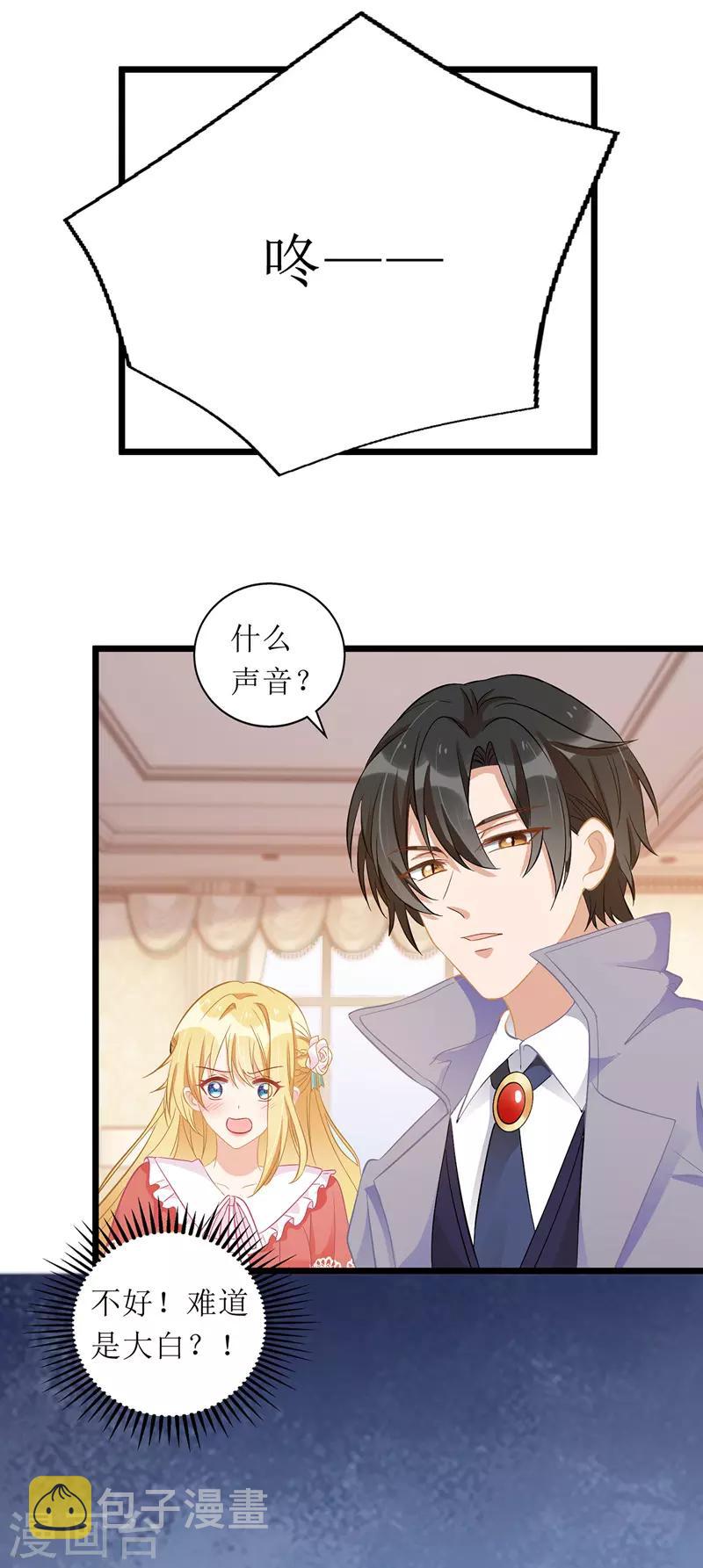 第56话 星辰救场8