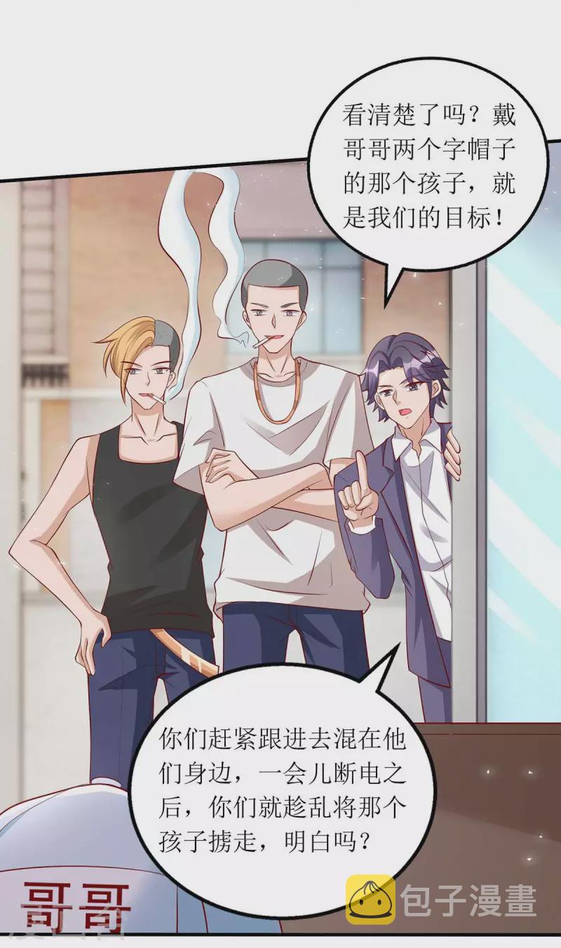 第123话 黄雀在后3