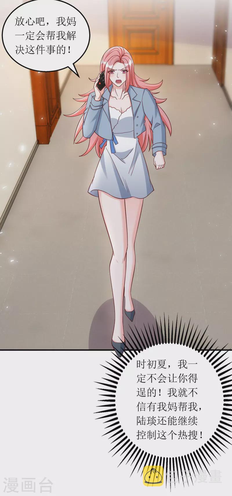 第169话 你不配做我女儿3
