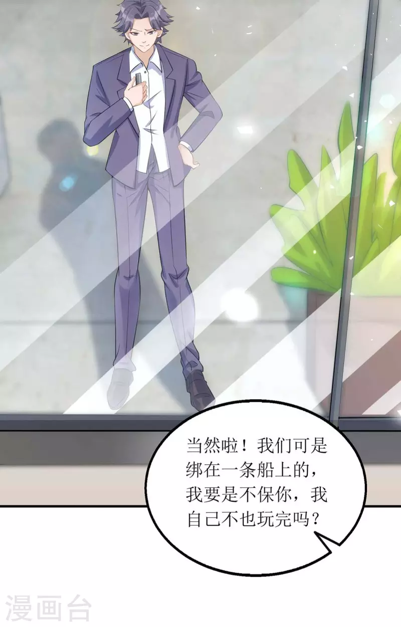 第121话 两手准备21