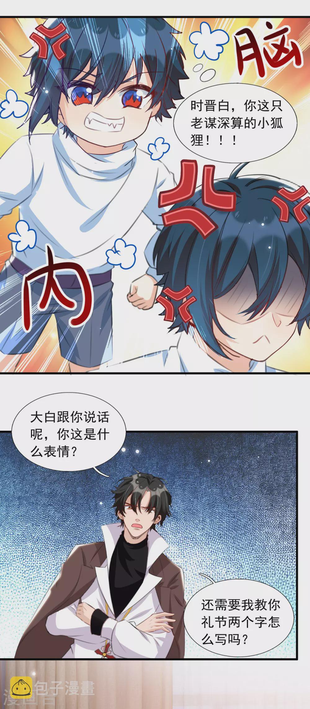 第94话 哥哥、弟弟10