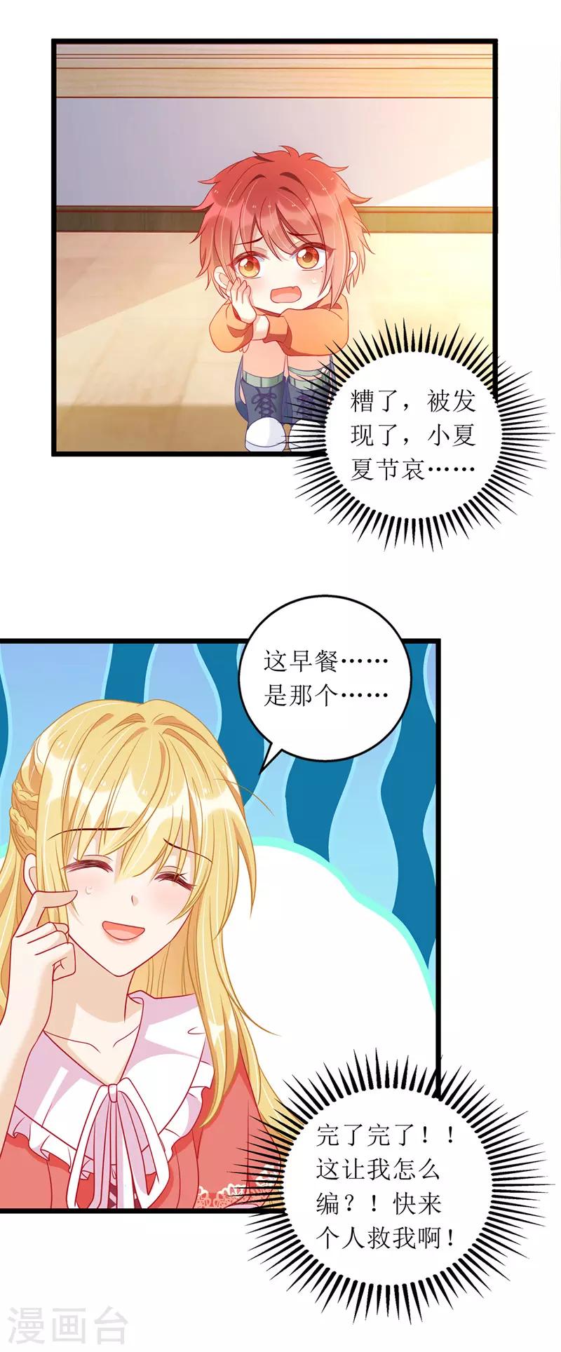 第56话 星辰救场20