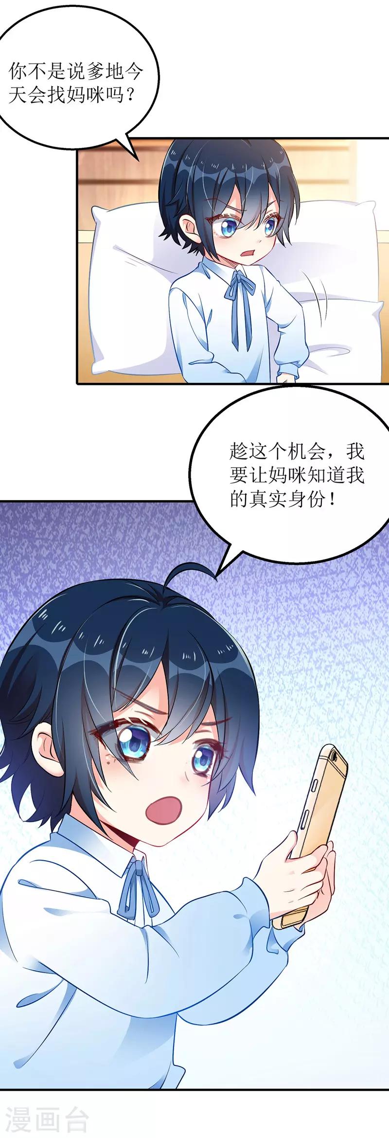 第31话 上车谈谈11