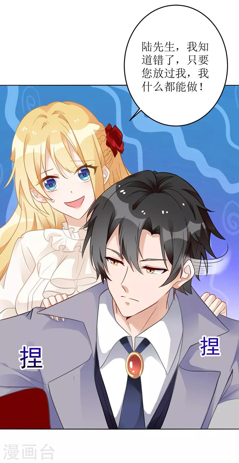 第13话 专业狗腿17