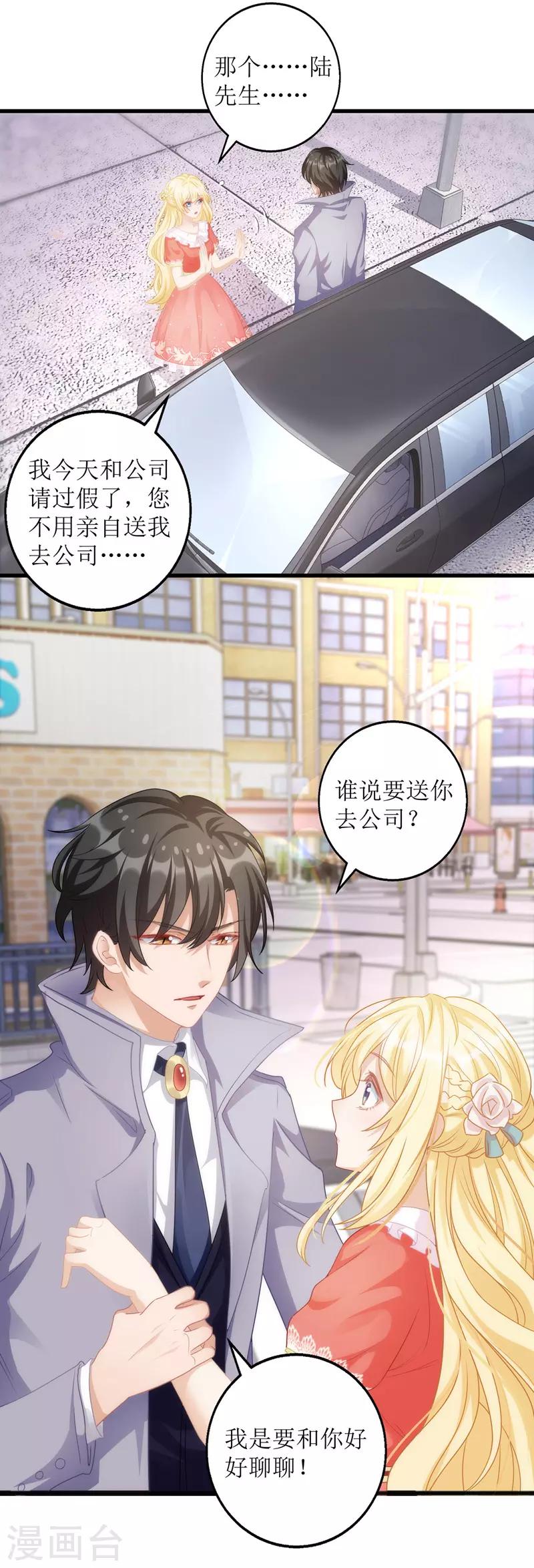 第31话 上车谈谈16
