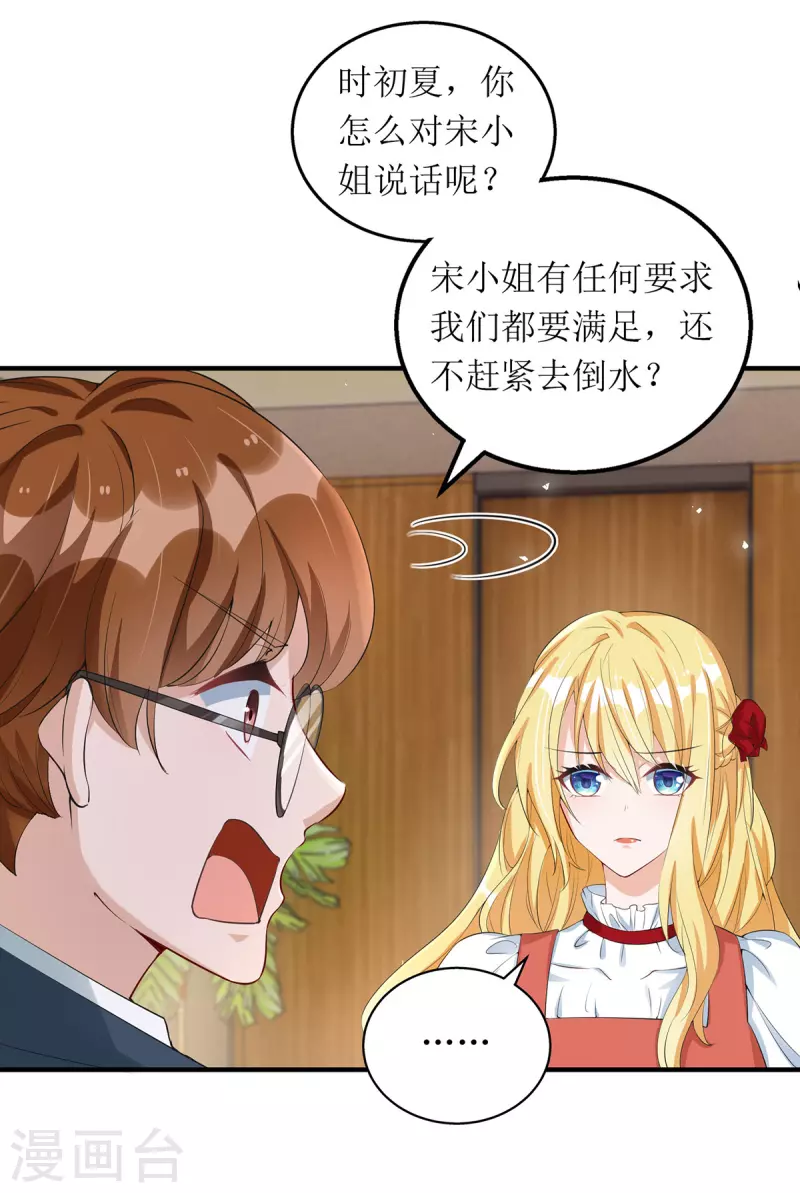 第156话 针锋相对7