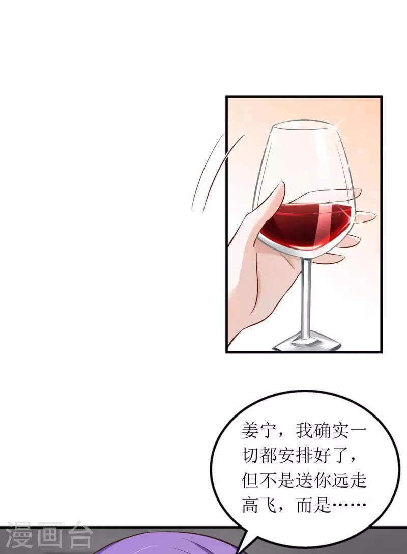 第126话 替罪羊19