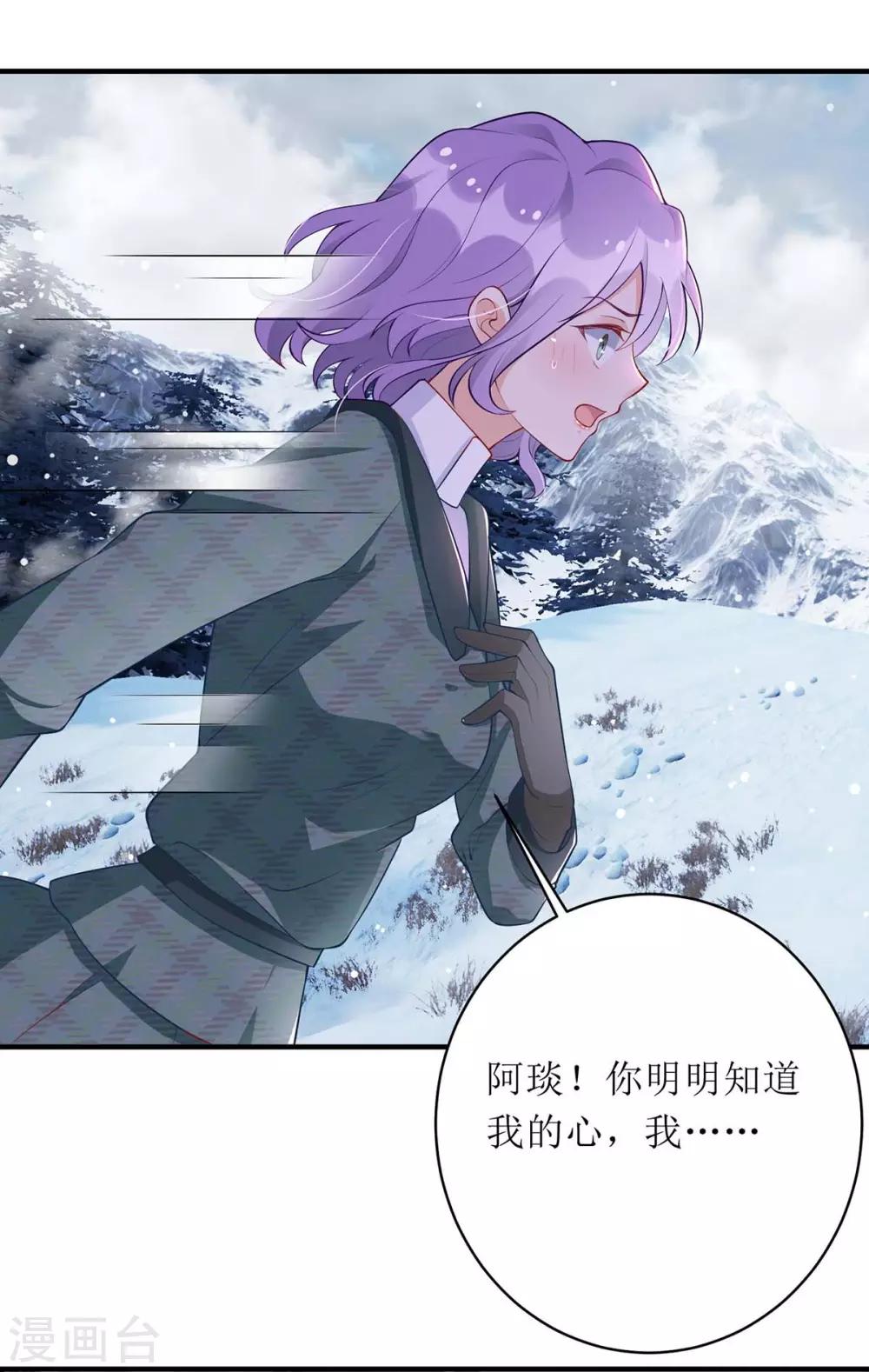 第59话 一个外人24