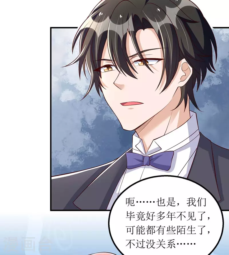 第148话 妈咪吃醋了6