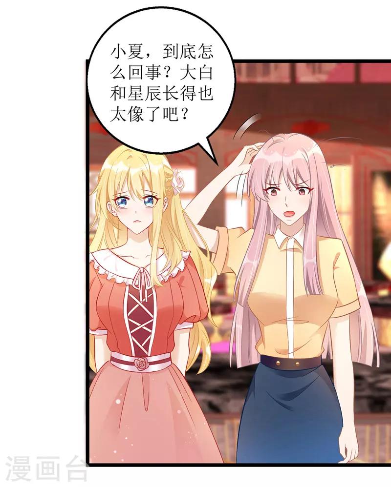 第39话 双胞胎身份14