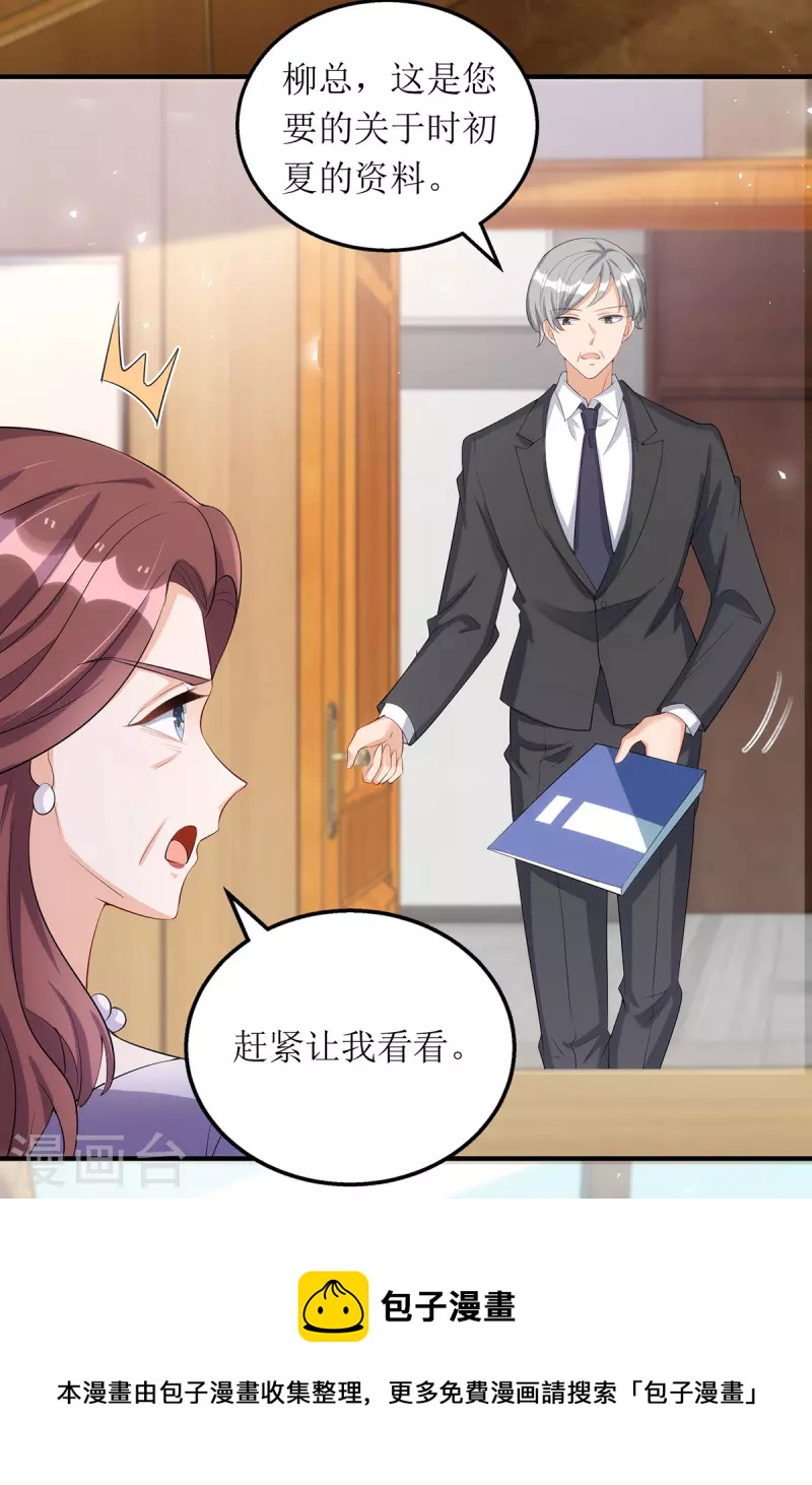 第159话 双人瑜伽16