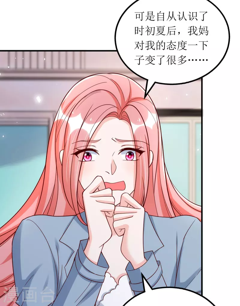 第171话 大惊喜3