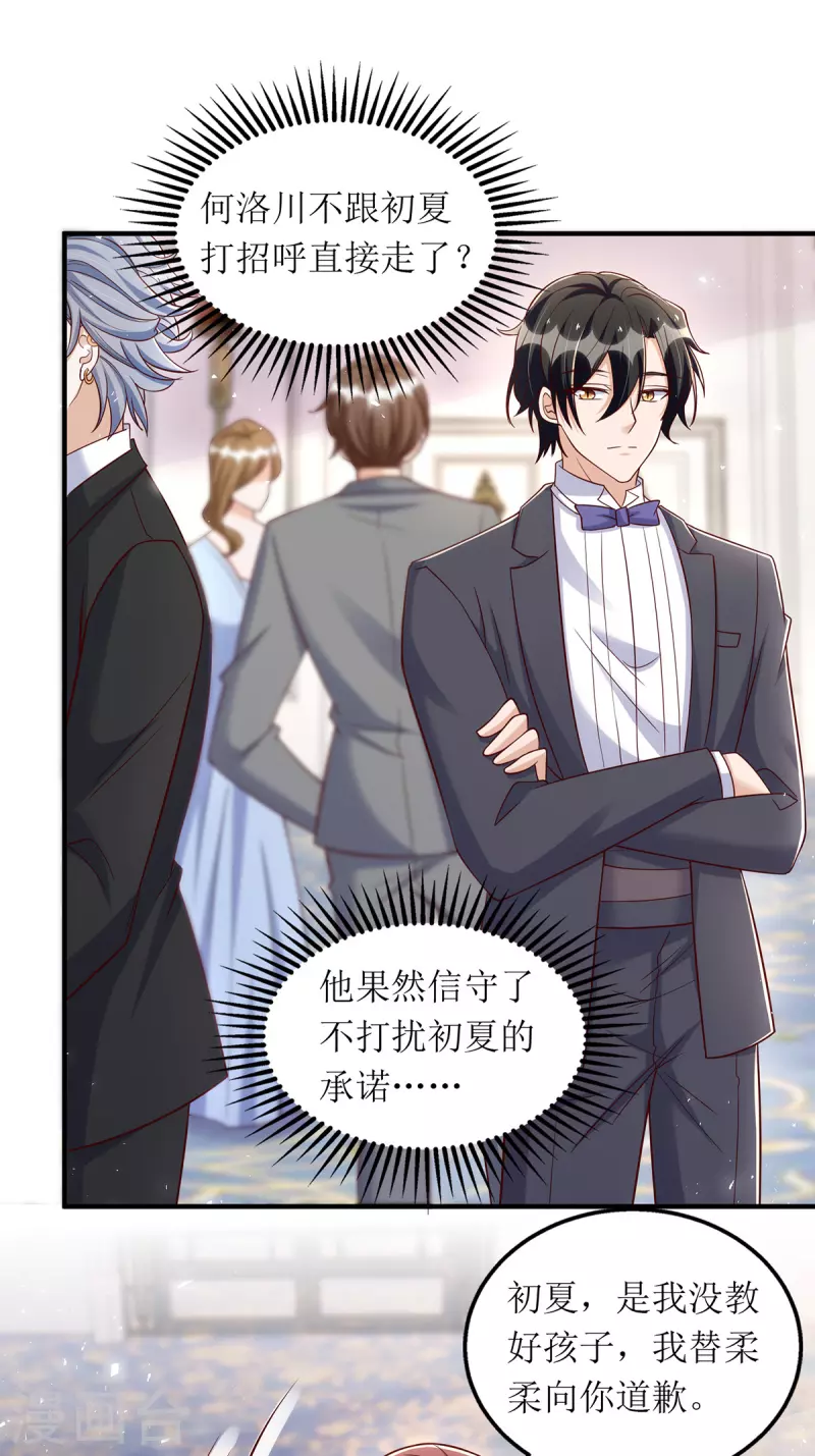 第153话 相似的眉眼6