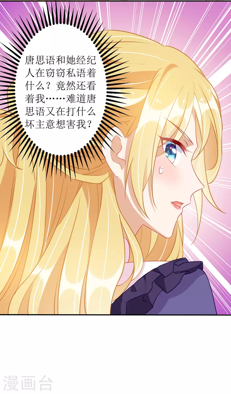 第70话 做替身14