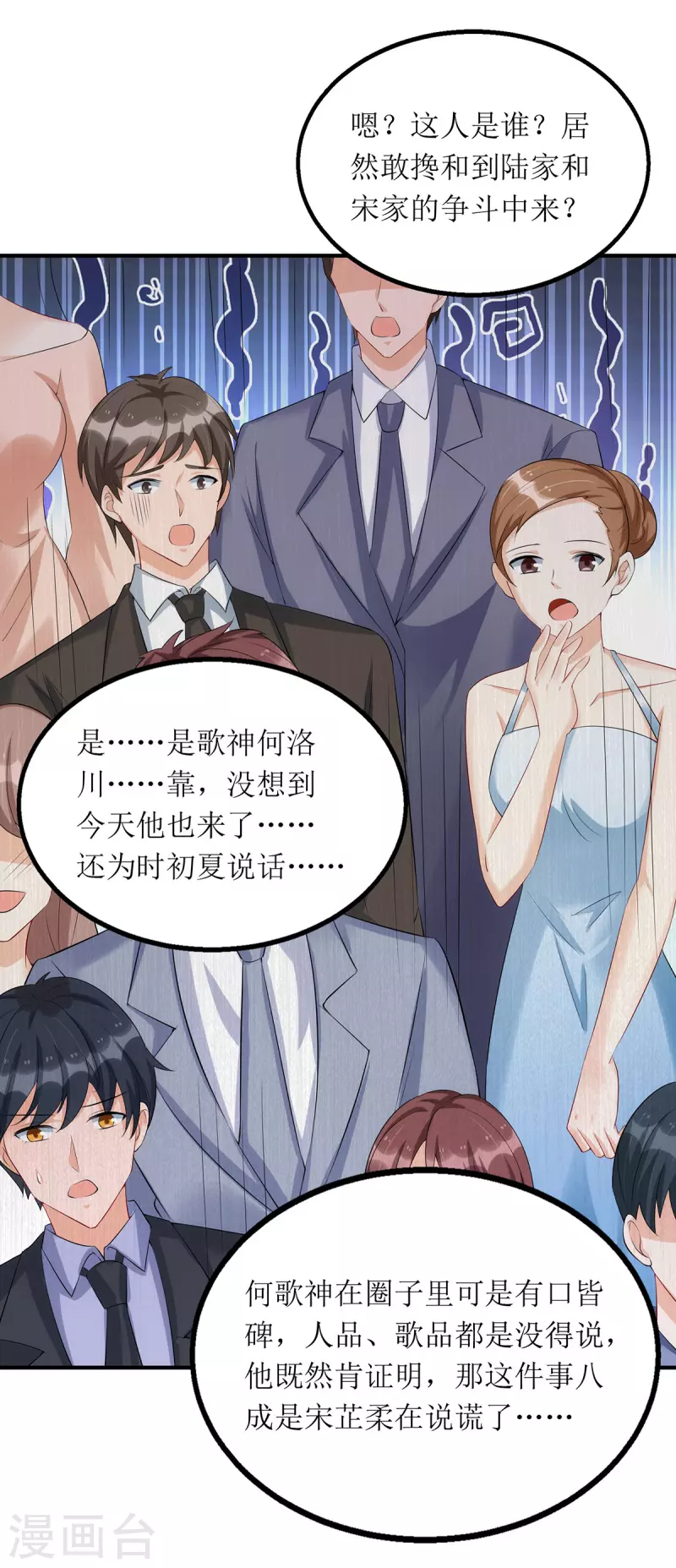 第152话 让她好好反省9