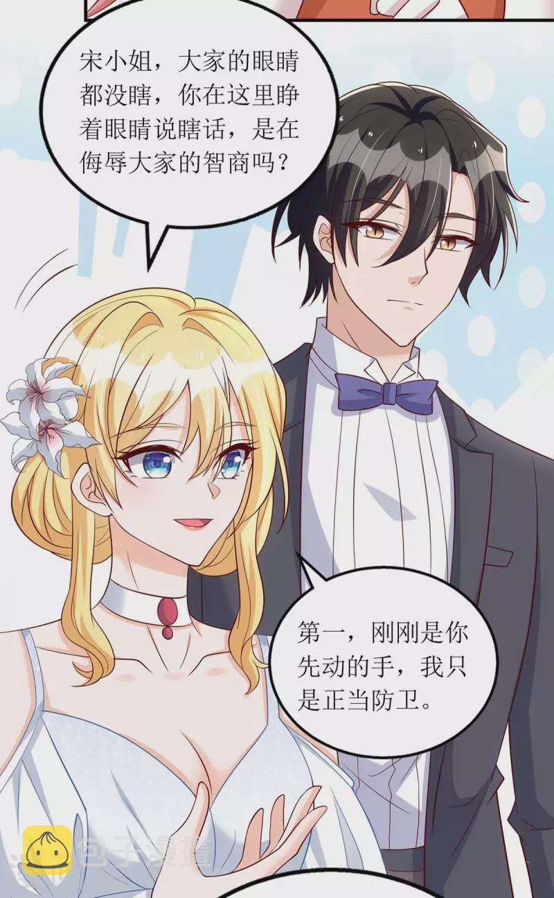 第150话 自作自受16