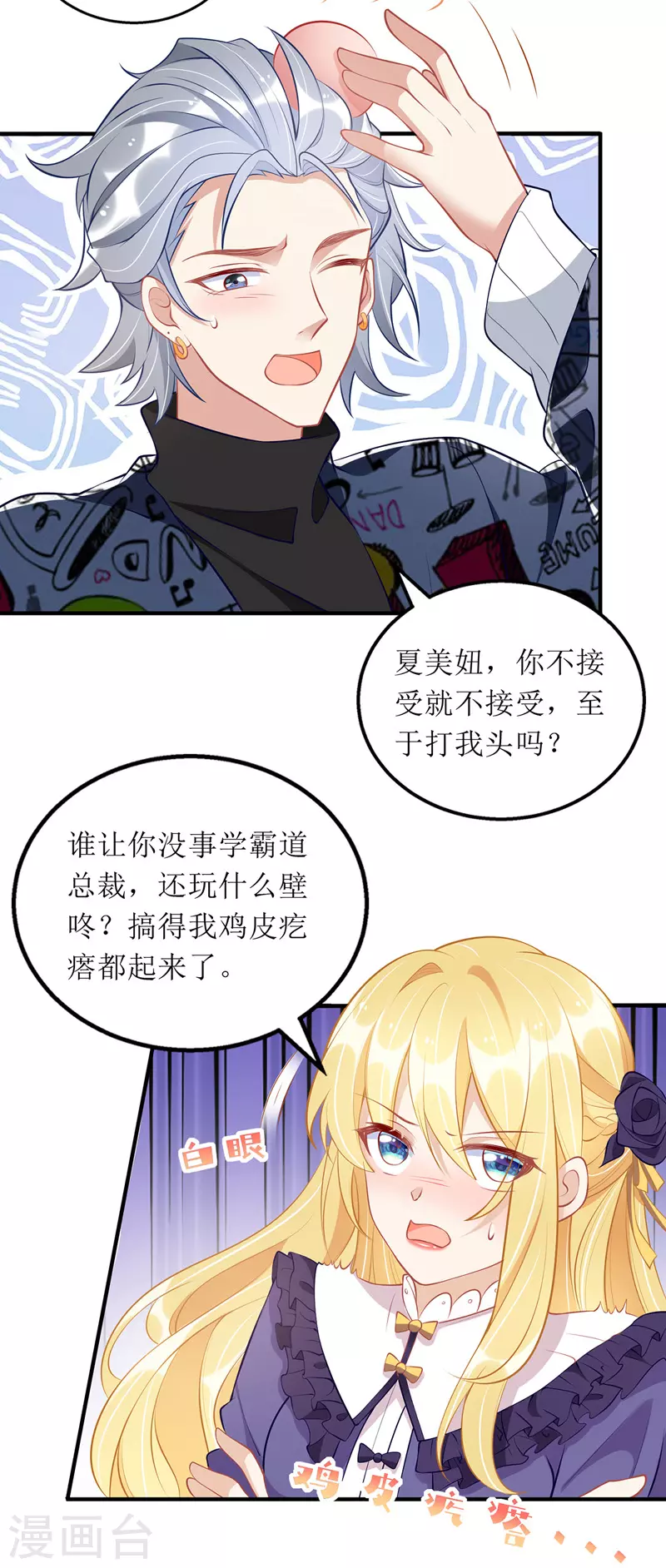 第68话 好久不见17
