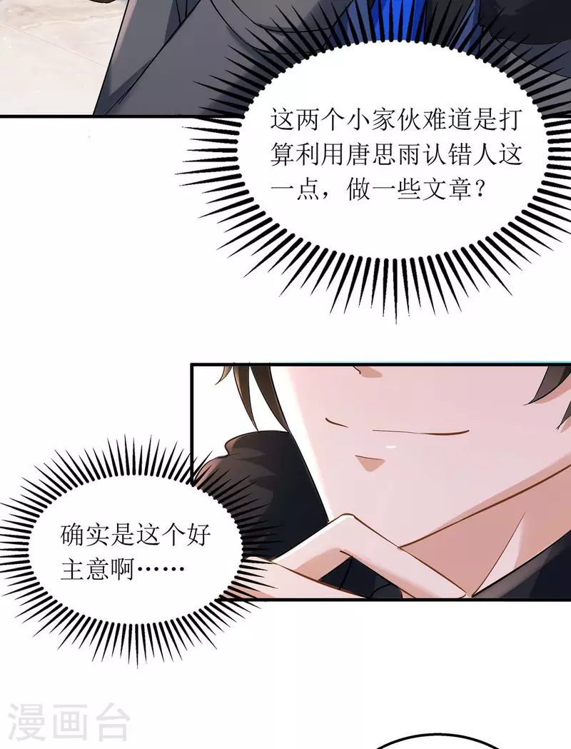 第134话 我才是陆星辰3