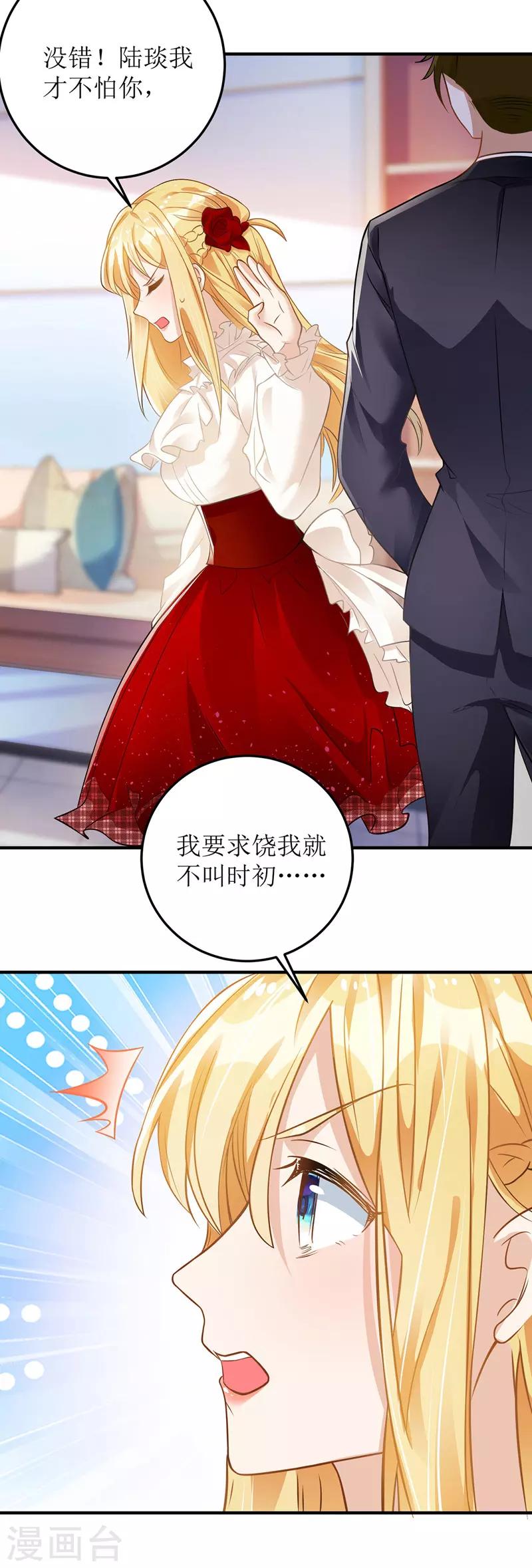 第13话 专业狗腿6