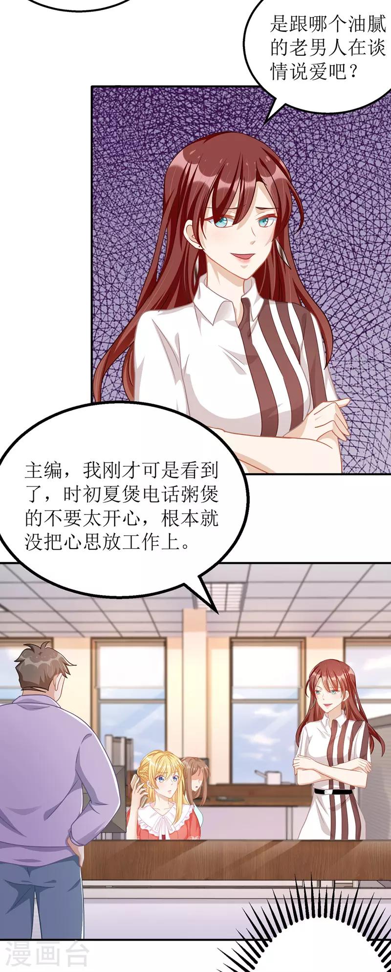 第45话 靠山撑腰4