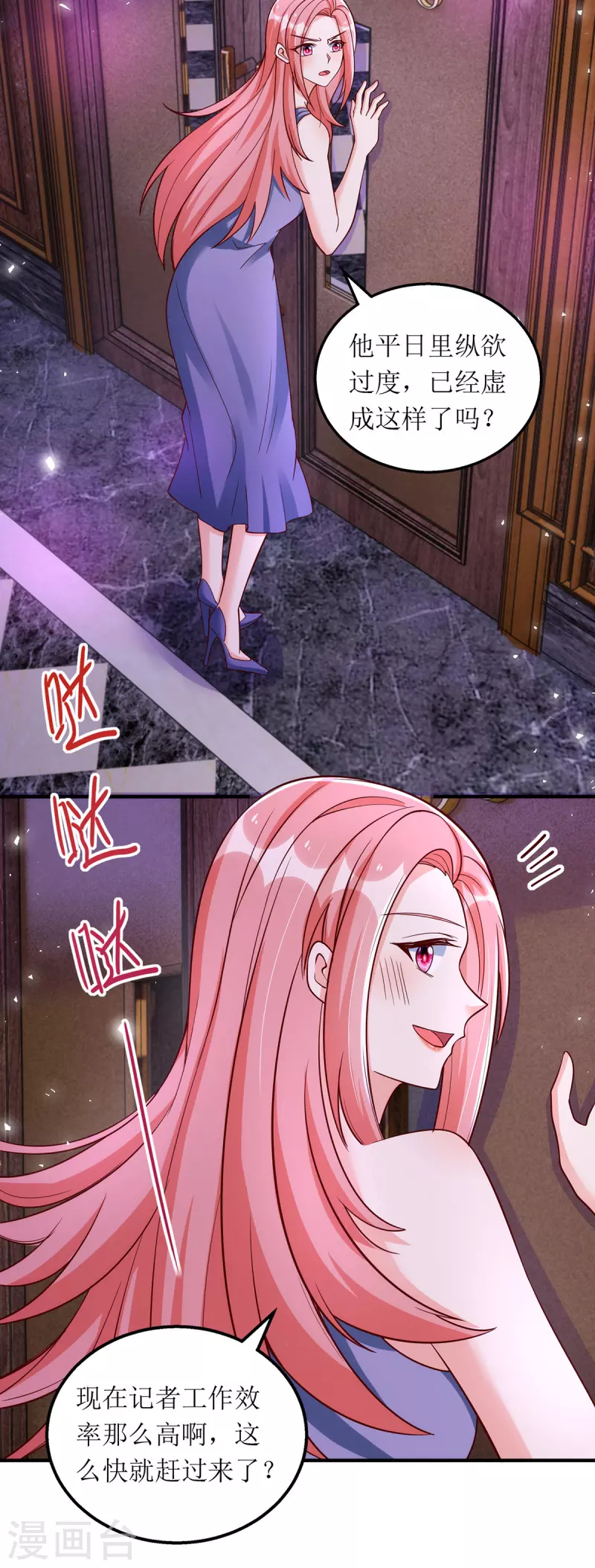 第165话 你是生气了吗？13