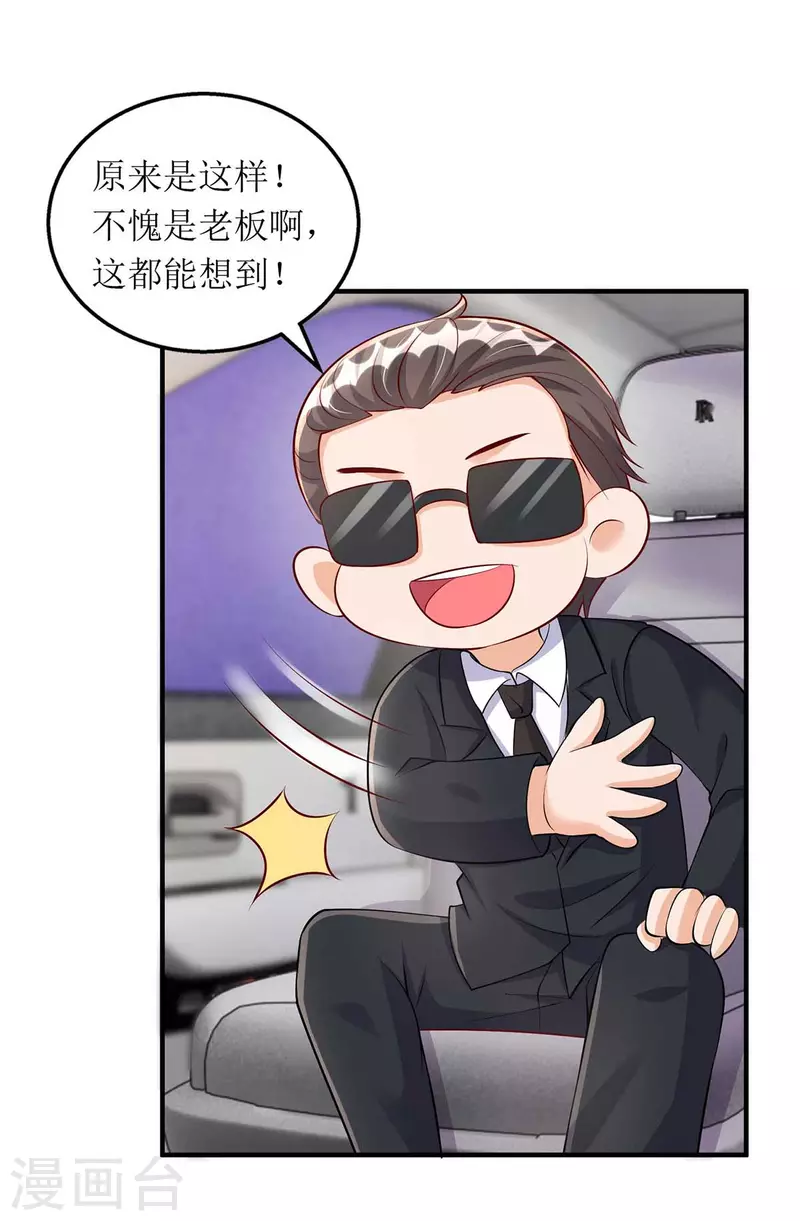 第129话 行动继续11