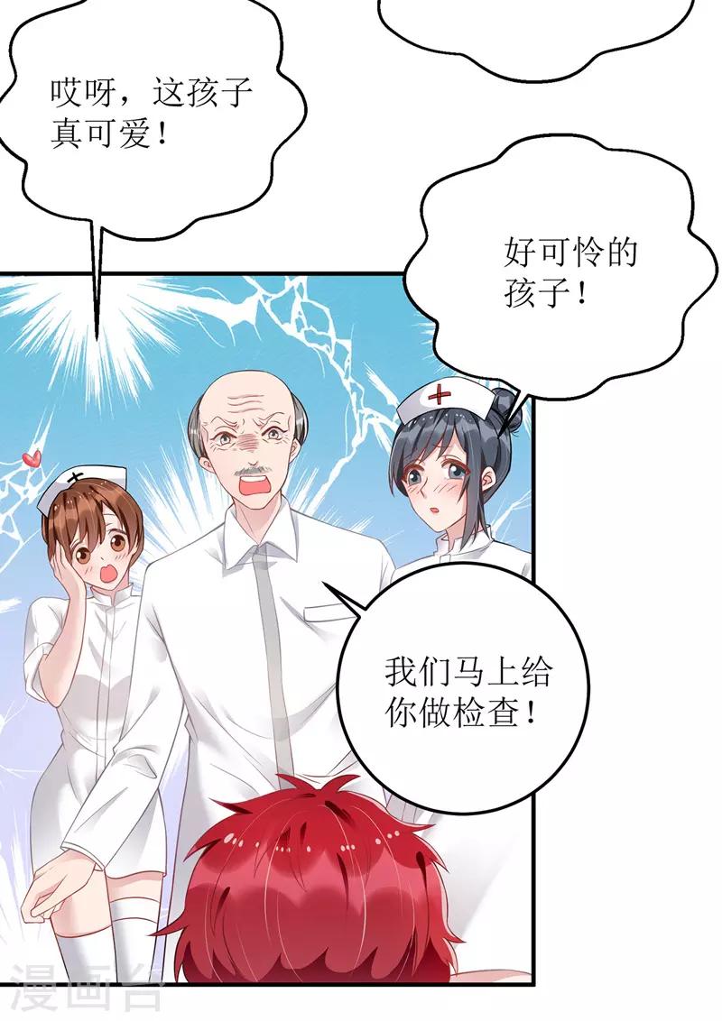 第10话 兄弟套路18
