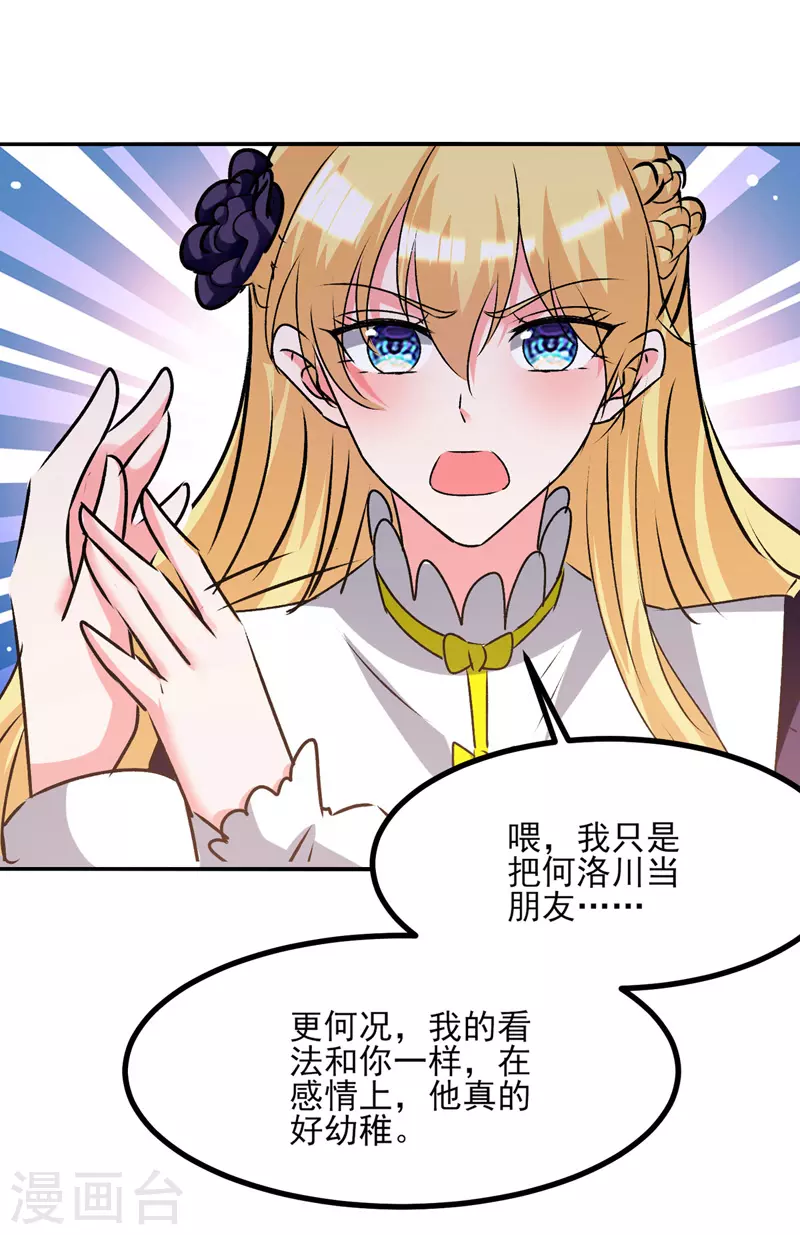 第105话 一厢情愿27