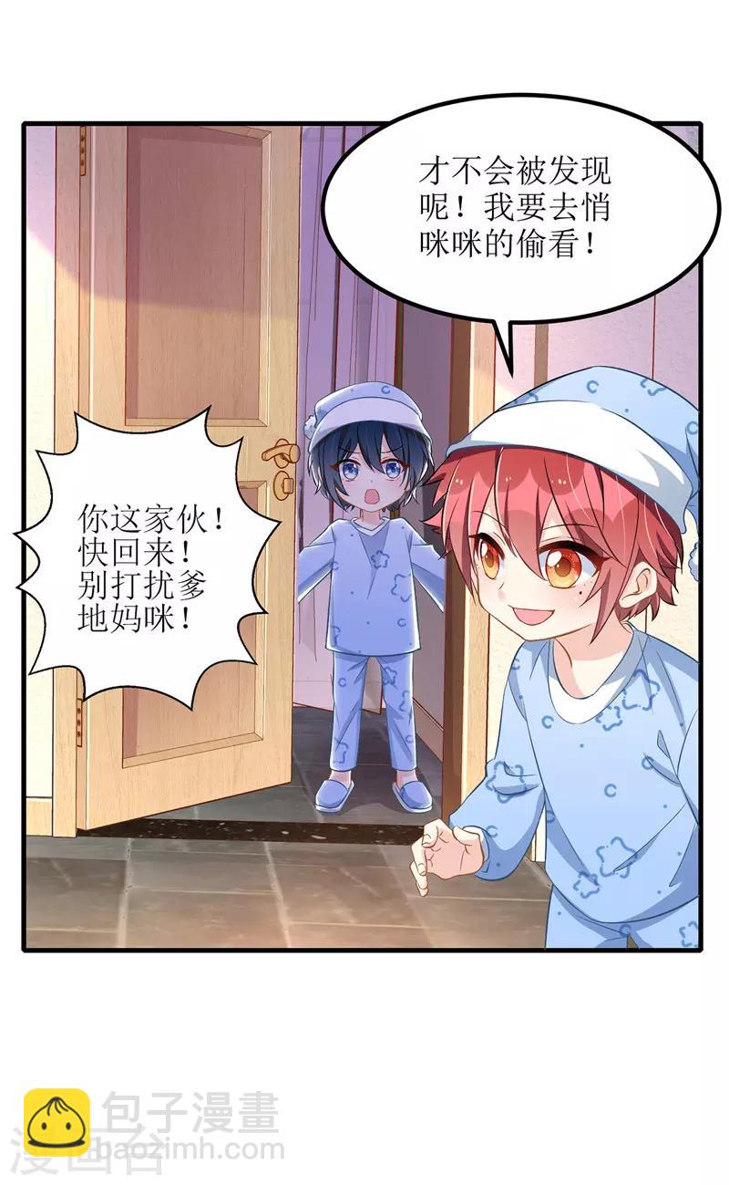 第42话 投怀送抱24