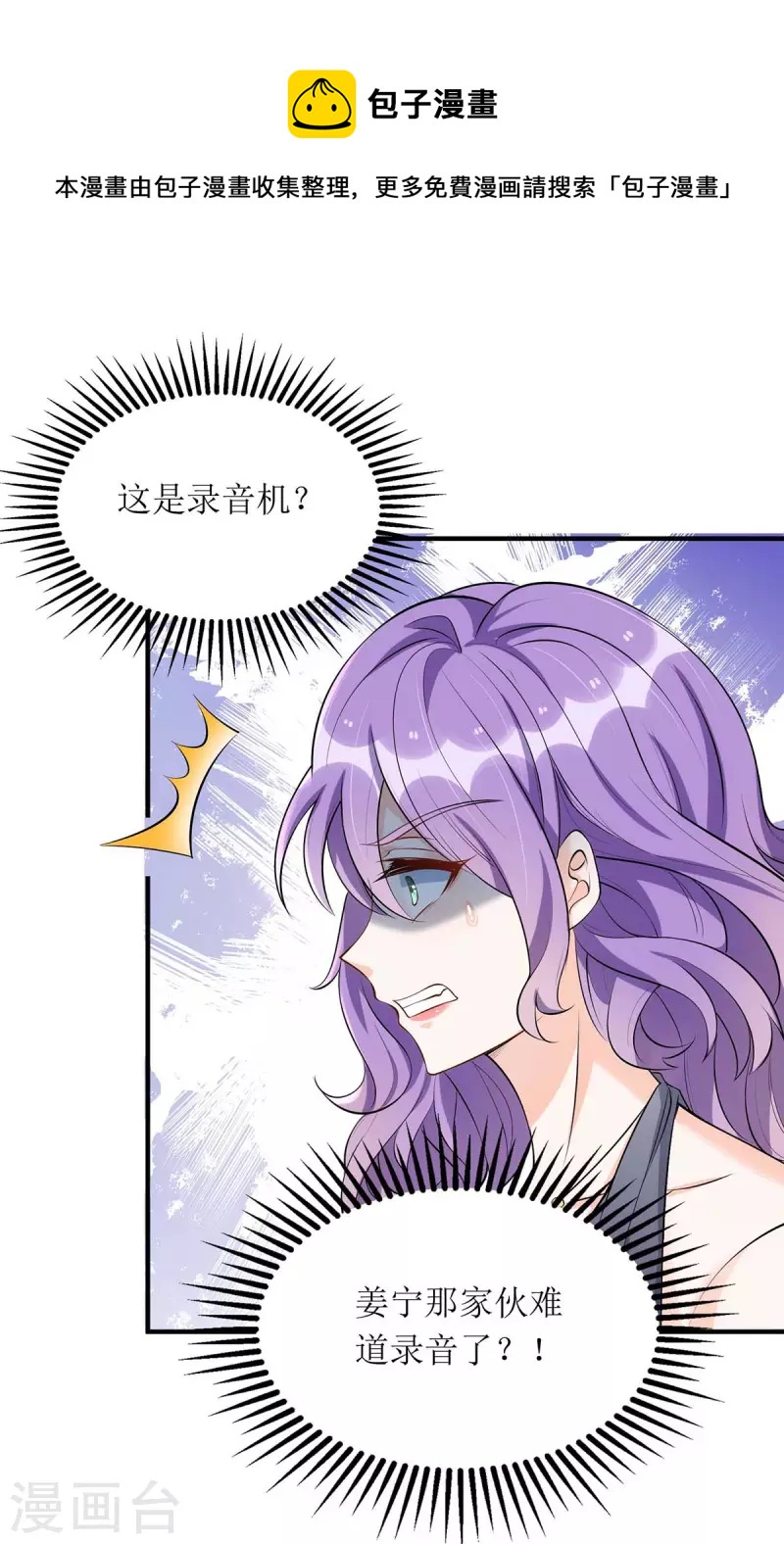 第132话 终于现身了25