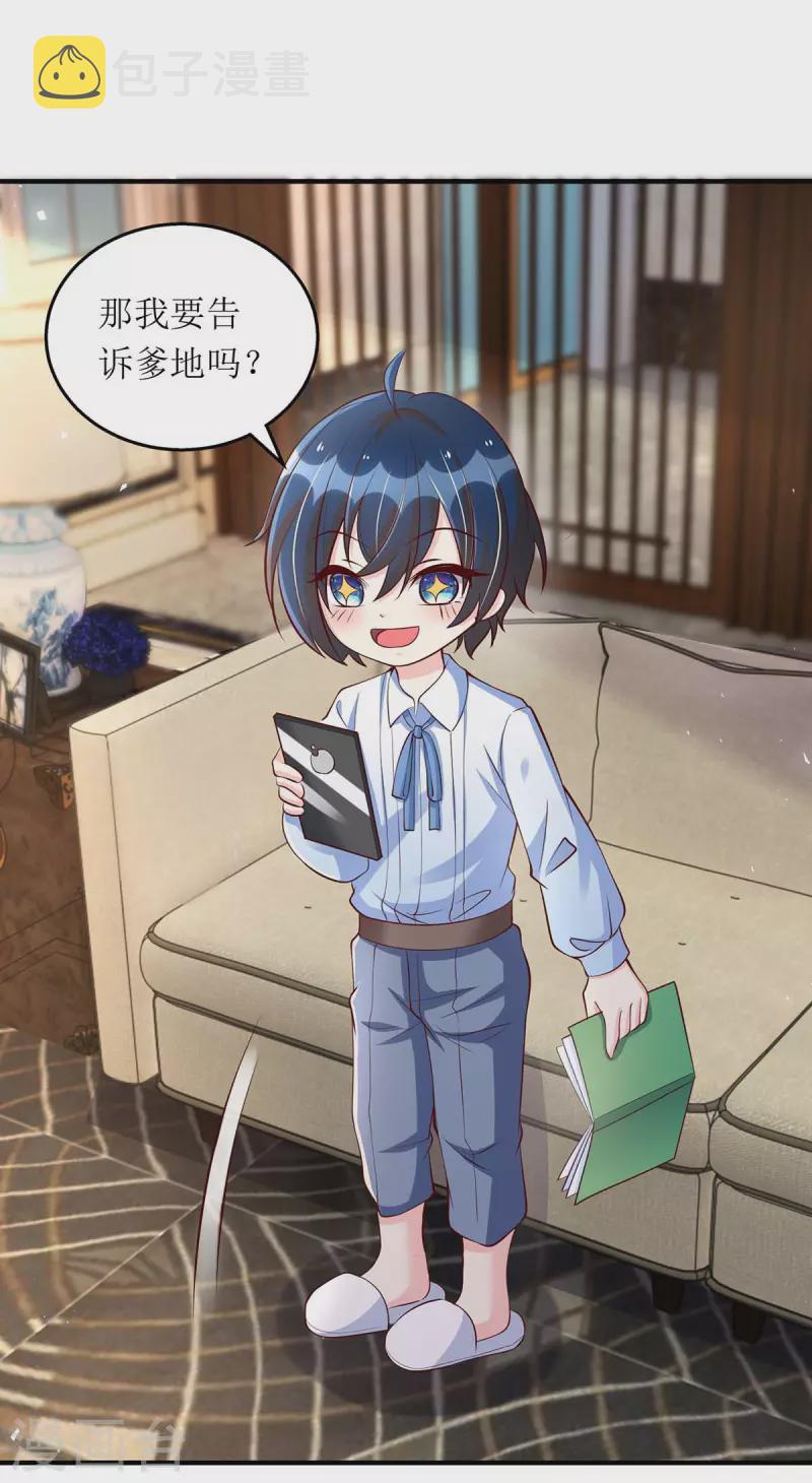 第137话 当年的女孩11