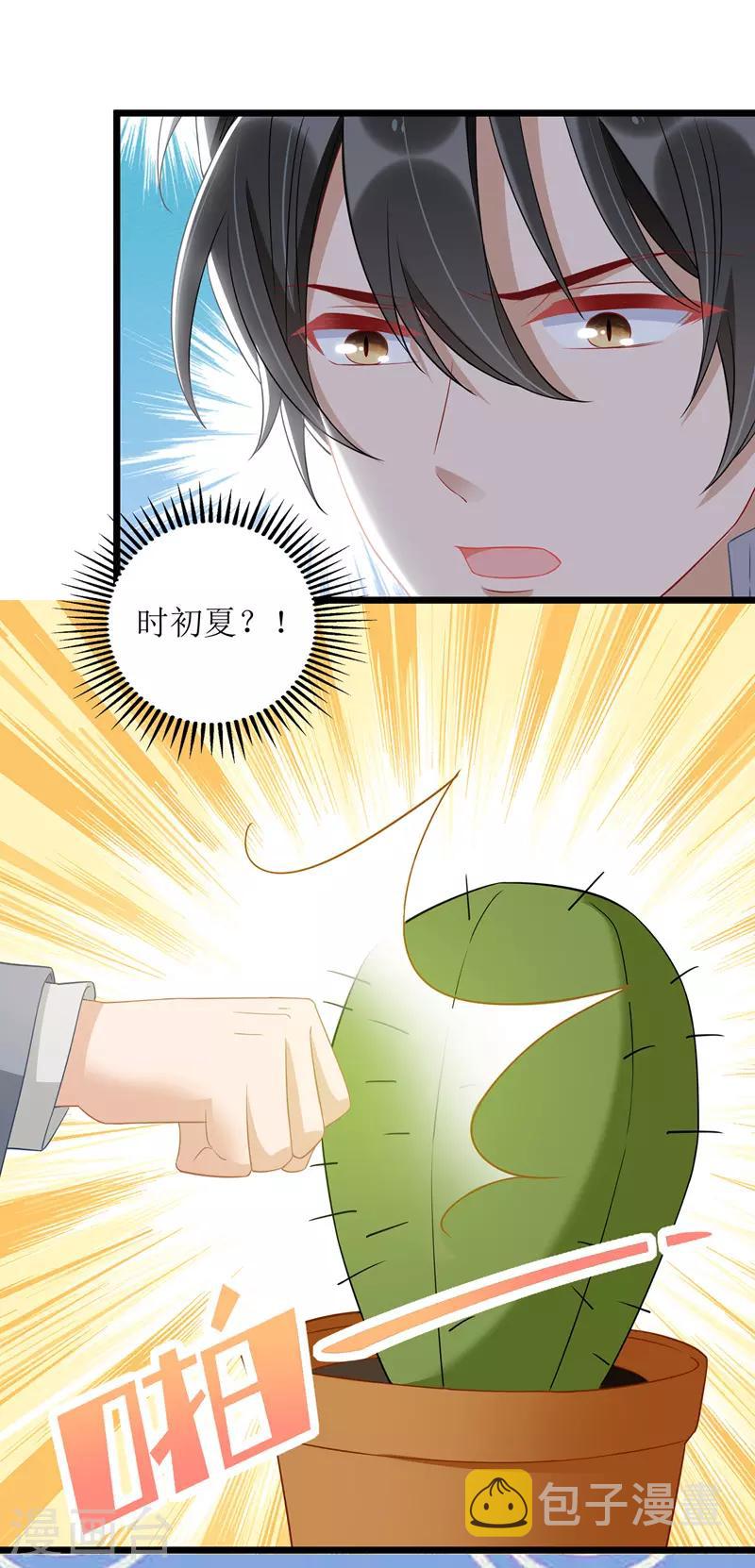 第51话 亲爹继母18
