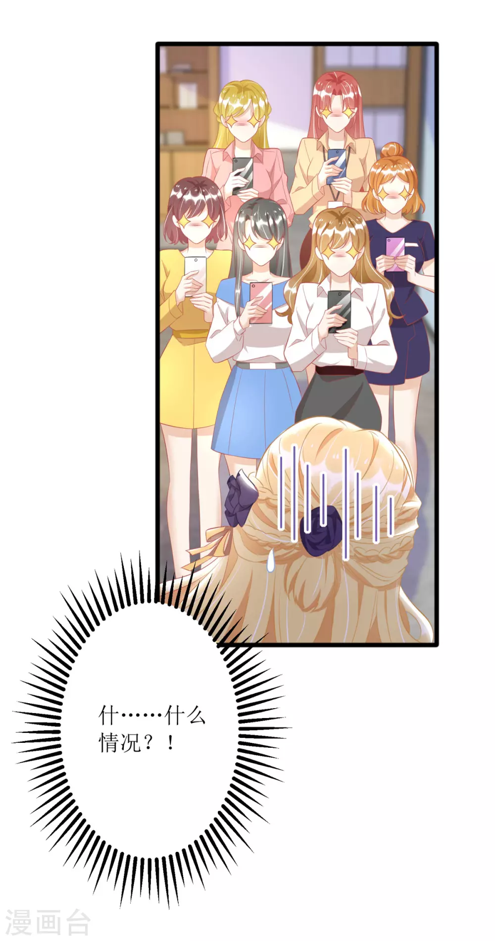 第87话 热点头条15