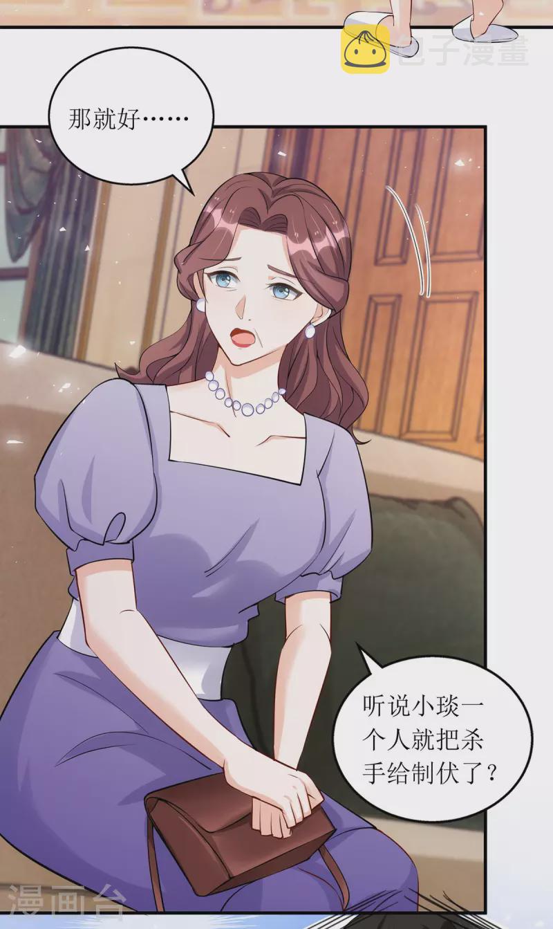 第176话 干妈永远是你避风港4
